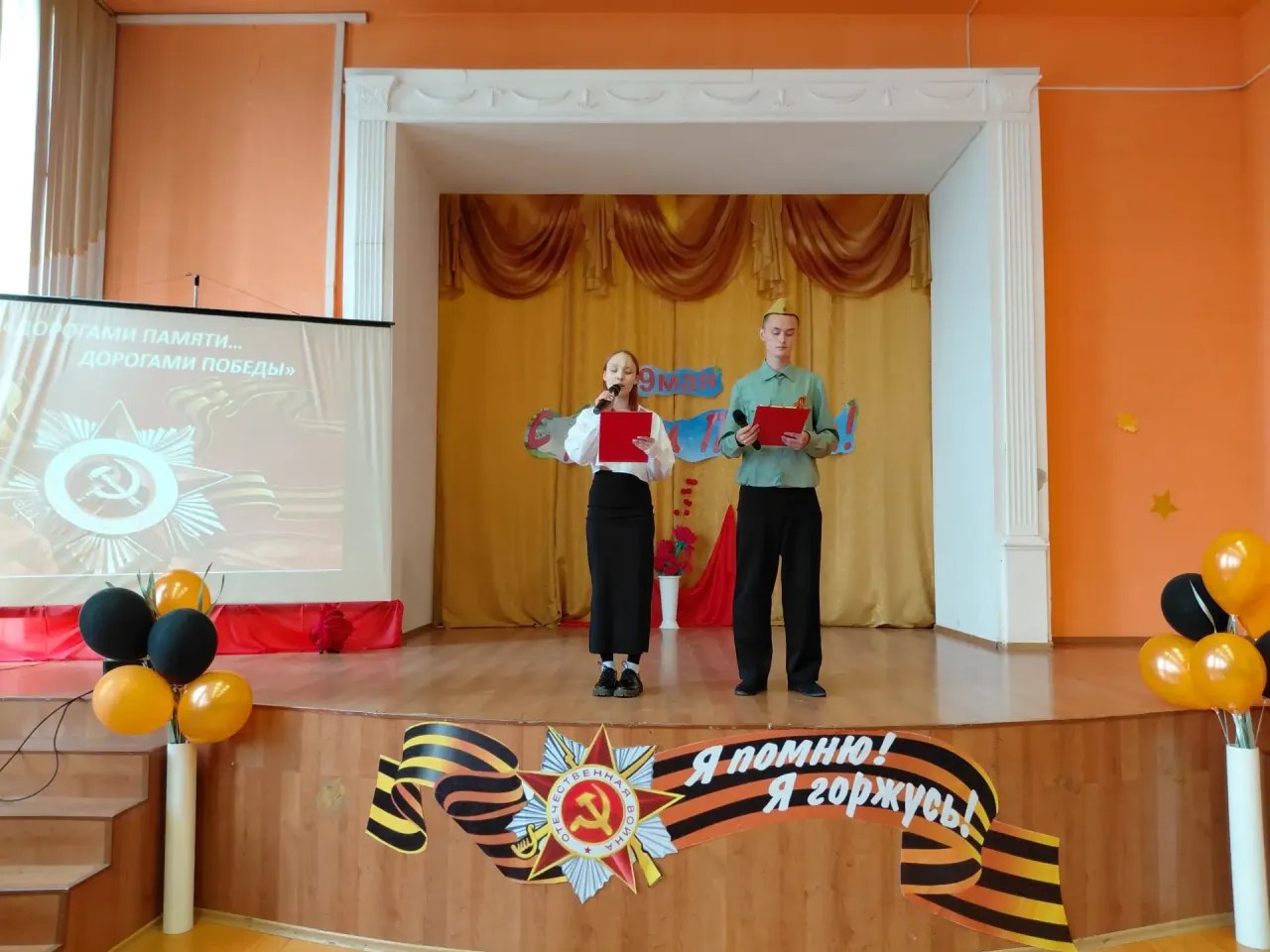 Дорогами памяти — дорогами Победы 