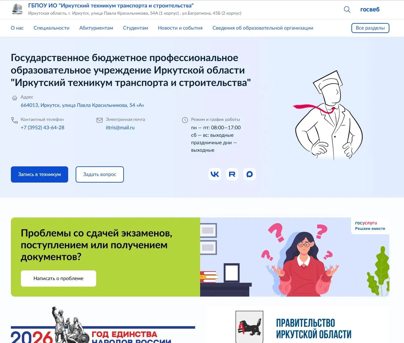 Новый сайт