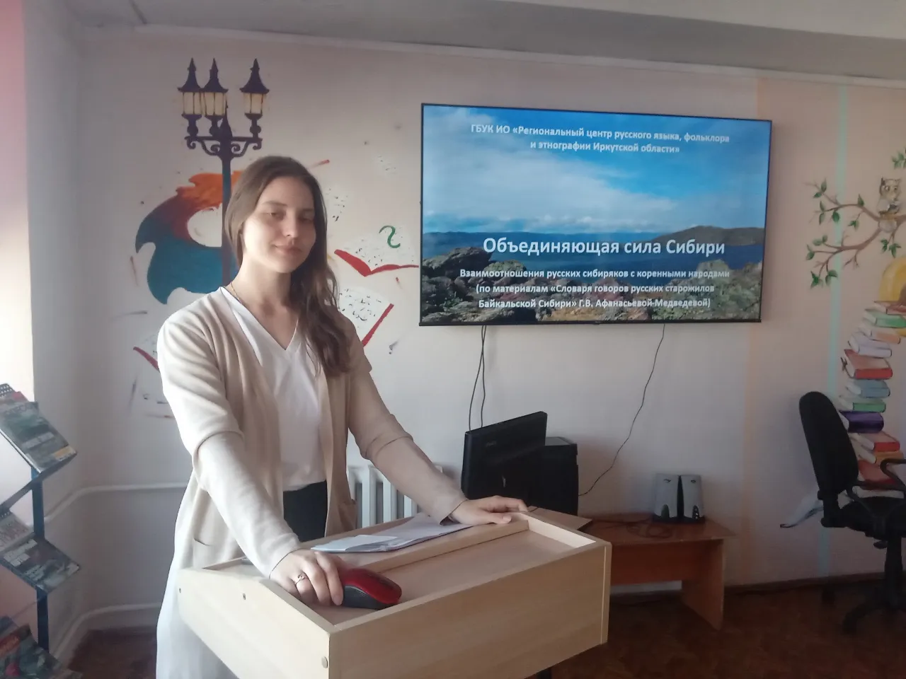 Объединяющая сила Сибири