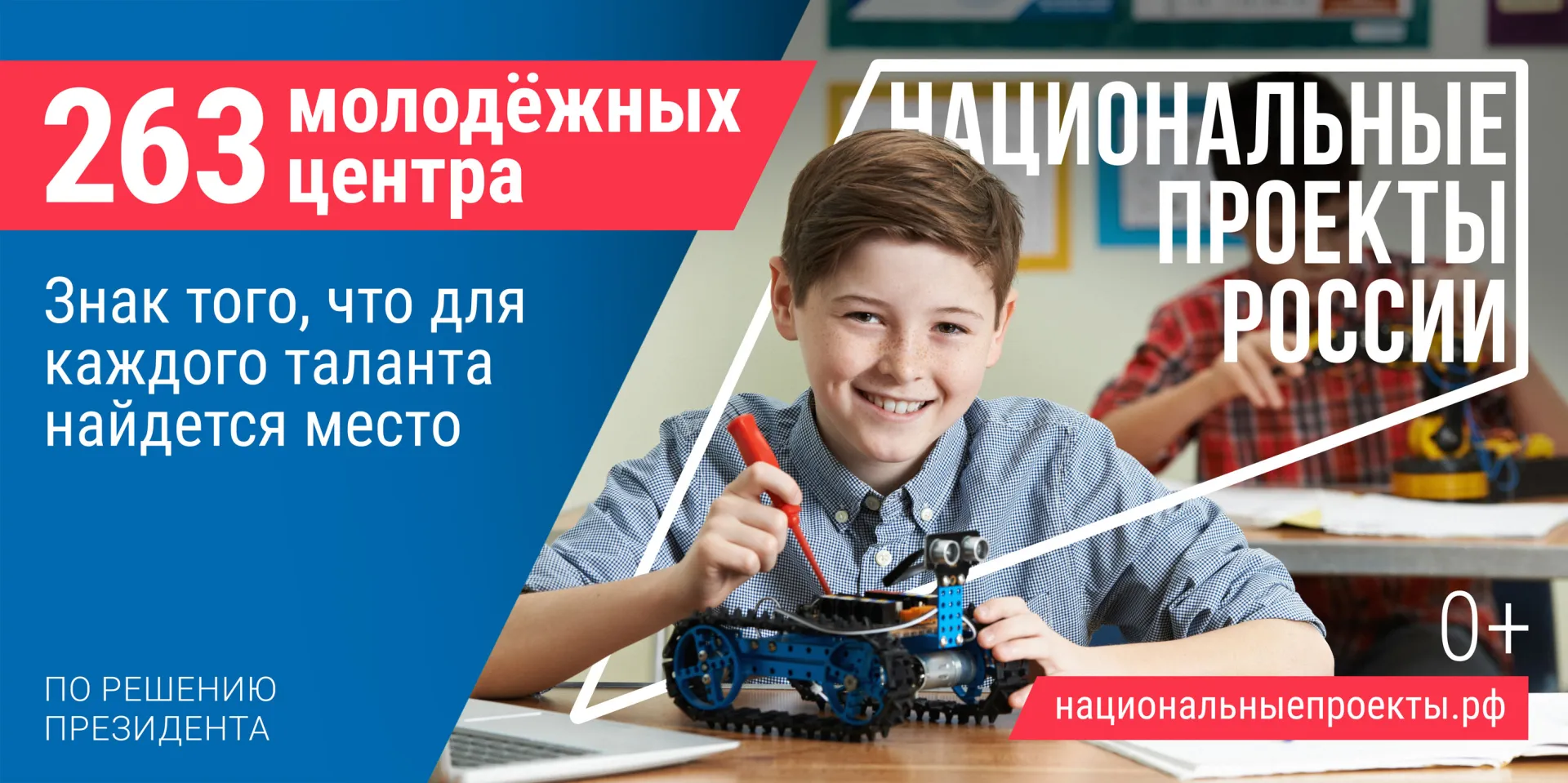 «Что стоит за этим знаком»: как нацпроекты меняют жизнь людей