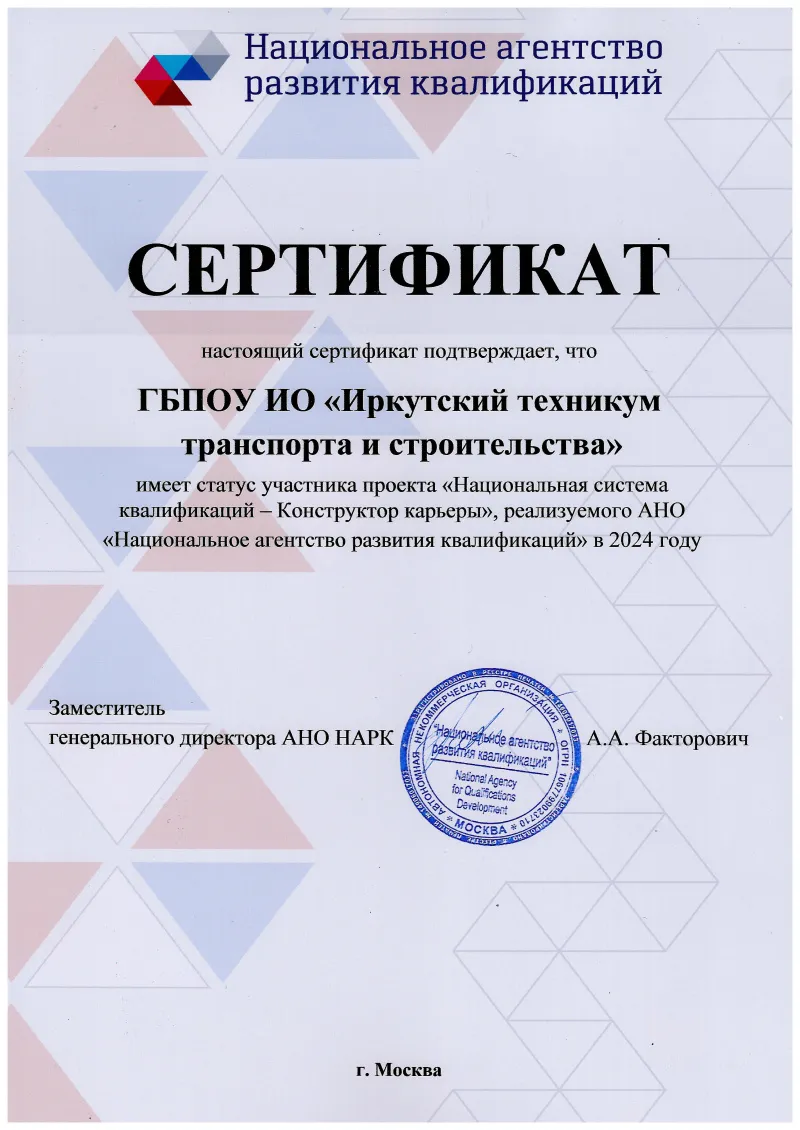 Проект «Национальная система квалификаций — Конструктор карьеры»