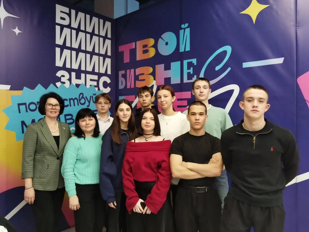 Финальный этап масштабного чемпионата «Твой бизнес – твое будущее»