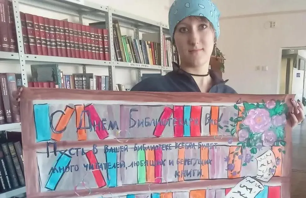 День школьных библиотек