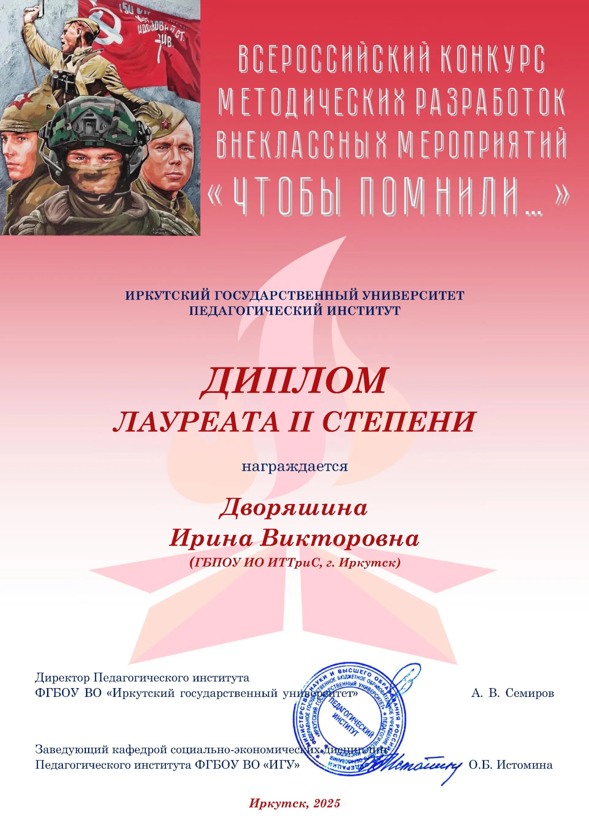 "Чтобы помнили..."