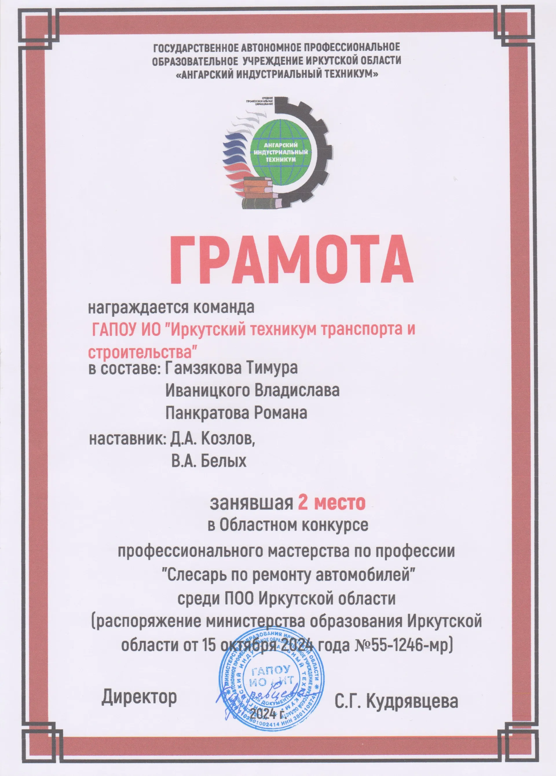 Слесарь по ремонту автомобилей