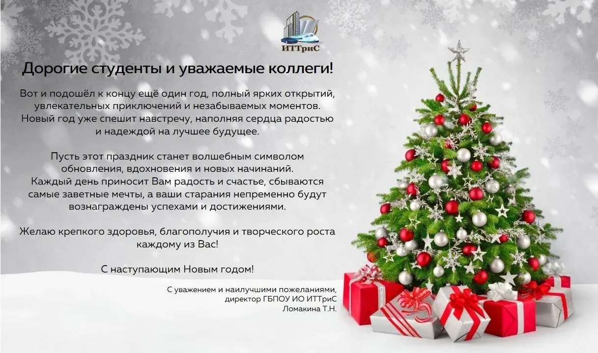 Информация о сроках каникул