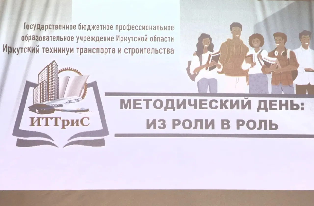 ПРОЕКТ МЕТОДИЧЕСКИЙ ДЕНЬ: ИЗ РОЛИ В РОЛЬ - СТАТЬЯ