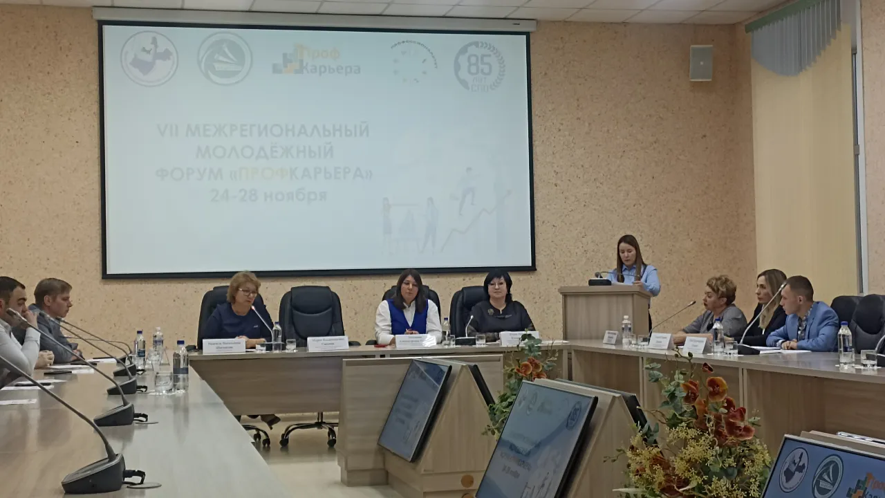 Участие в VII межрегиональном молодежном форуме «Профкарьера».