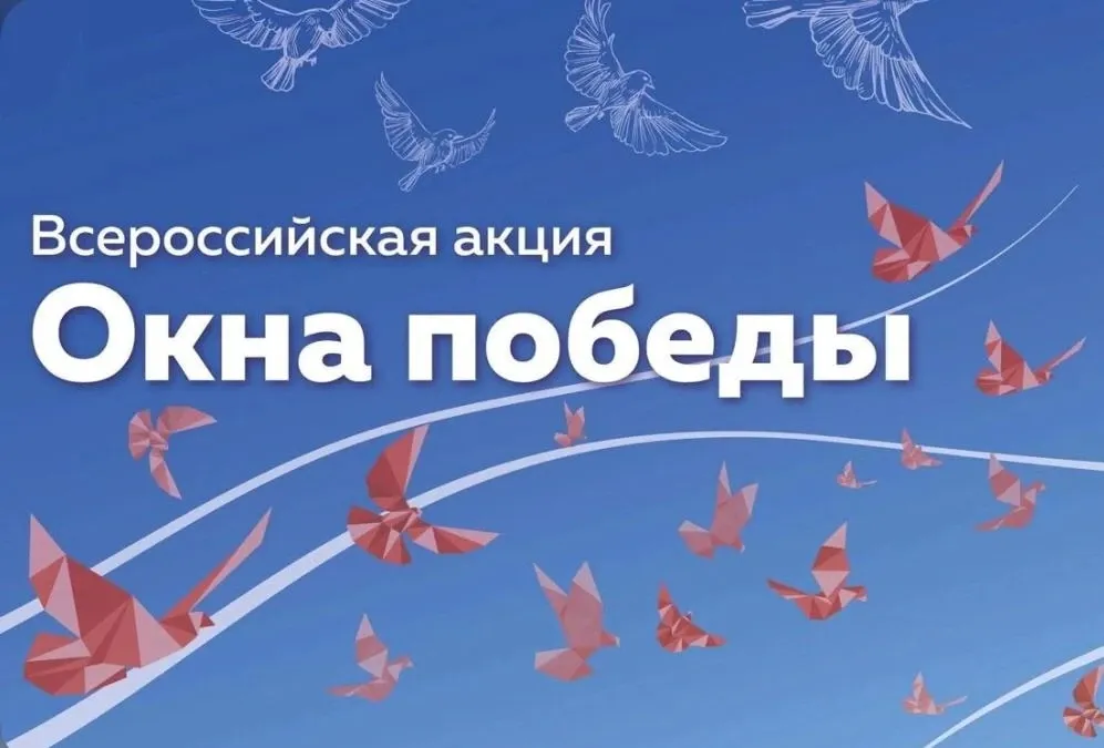 ✨ Окна Победы в нашем техникуме! ✨