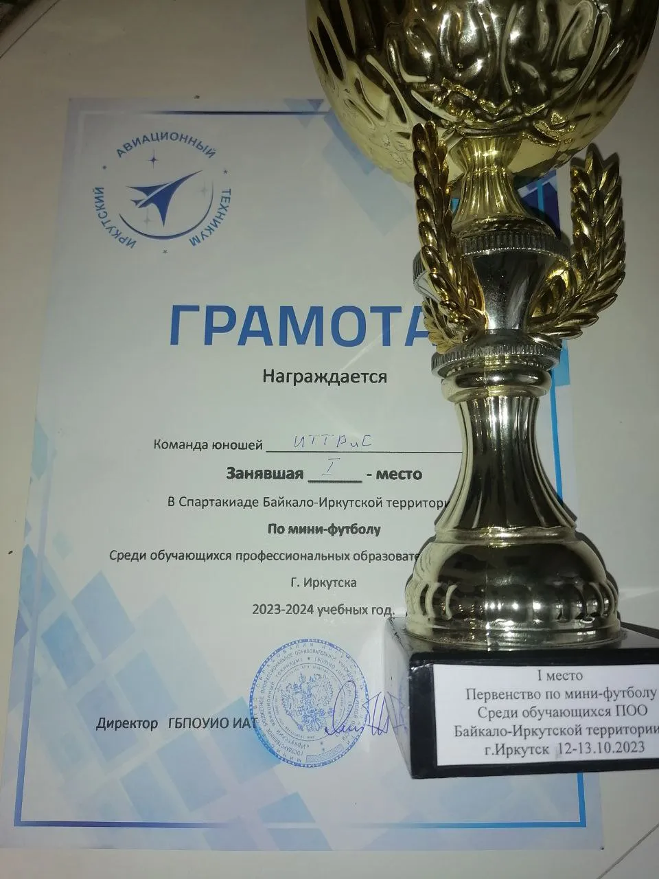 Спартакиада Байкало-Иркутской территории по мини-футболу!