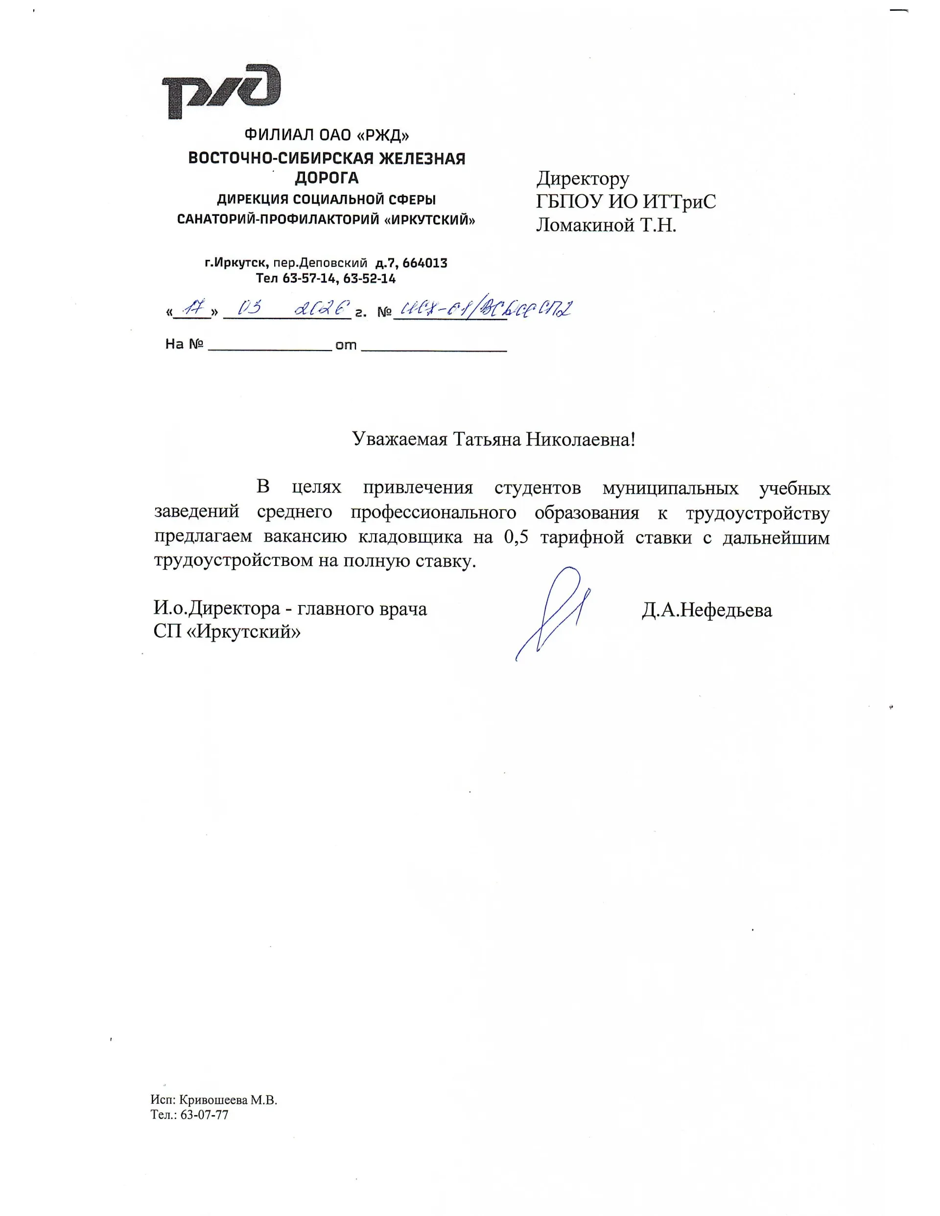 Вакансия кладовщика