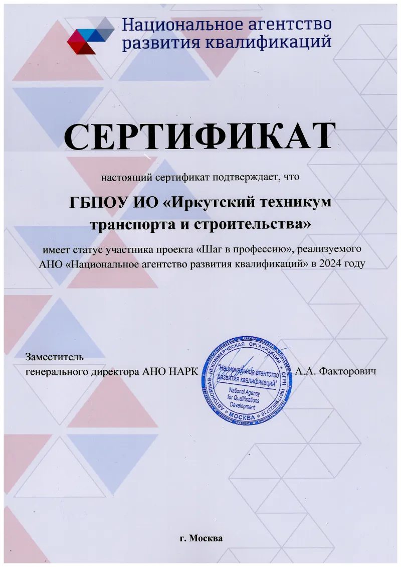 Проект «Шаг в профессию»