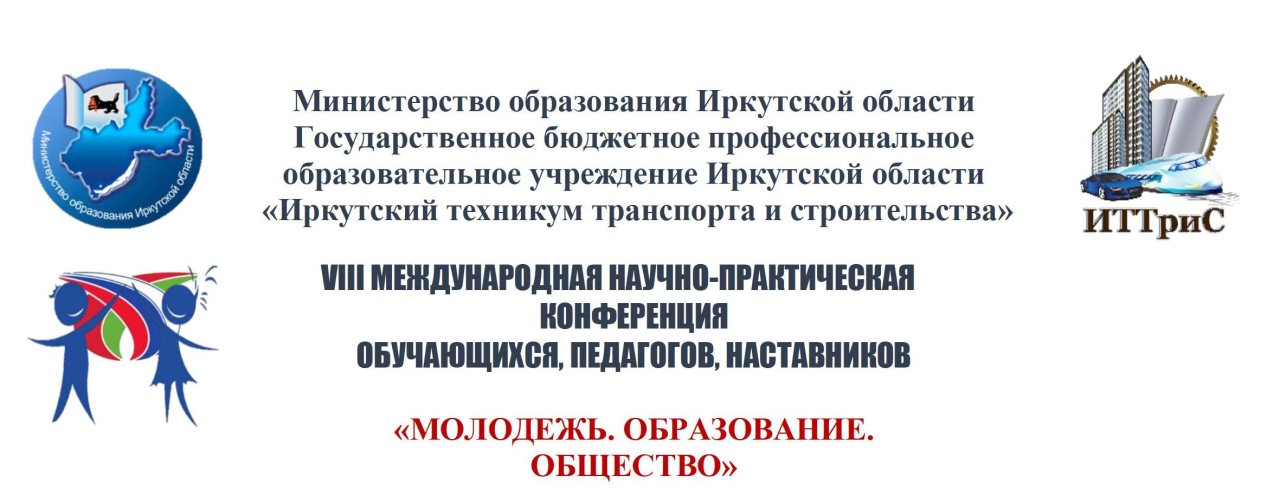 «МОЛОДЕЖЬ. ОБРАЗОВАНИЕ. ОБЩЕСТВО»