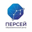 Образовательный центр «Персей»