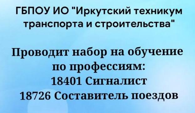 Составитель поездов